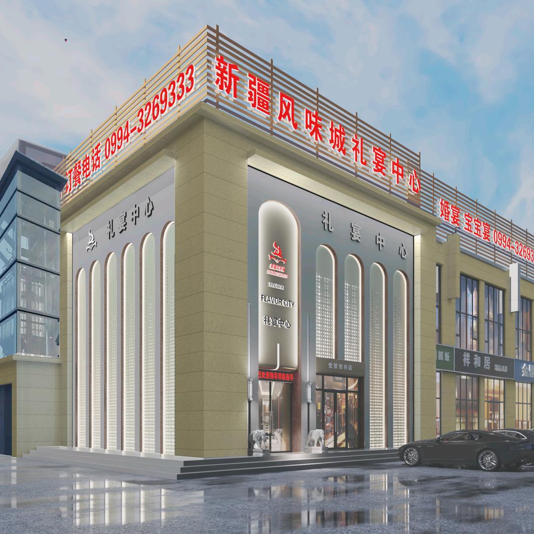 新疆风味城(百润店)官方号