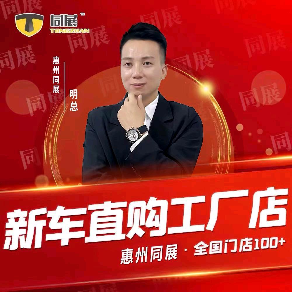 惠州百顺新车（欧姐）