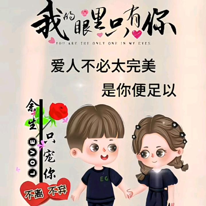 我的❤️里只有你