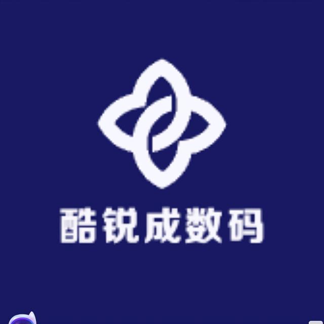 酷锐成数码