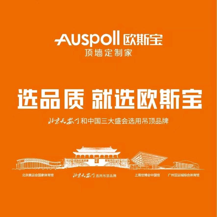 普宁欧斯宝陈生