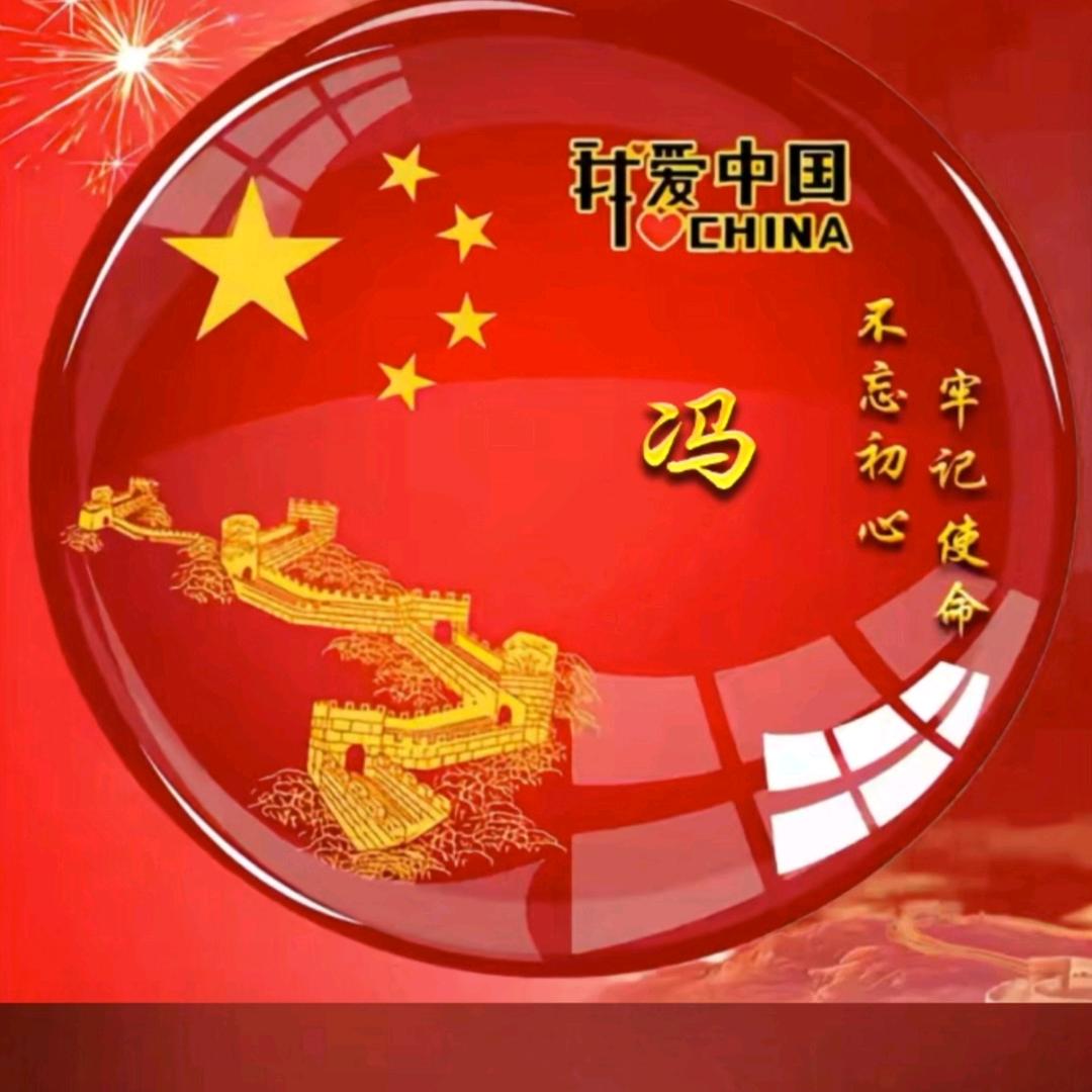 为梦想加油