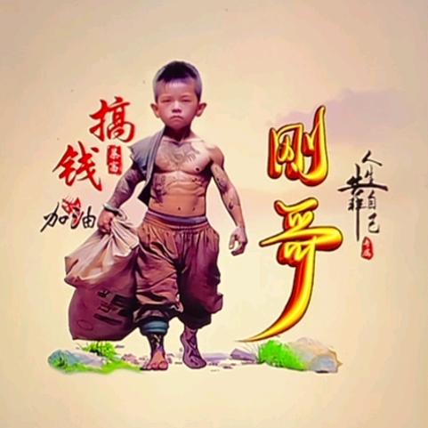 人生一定要靠自己