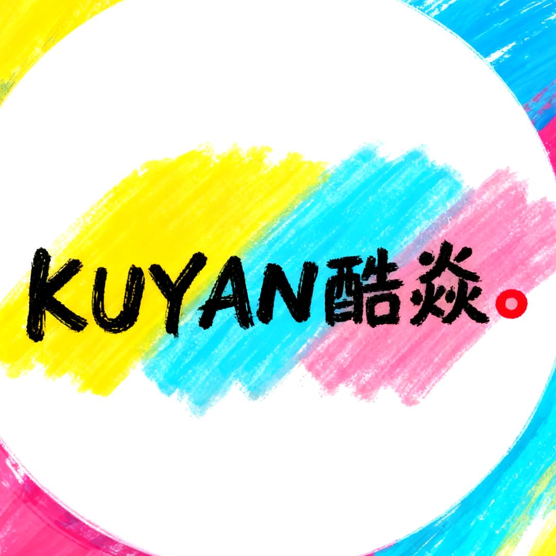 酷焱光兮母婴玩具专卖店