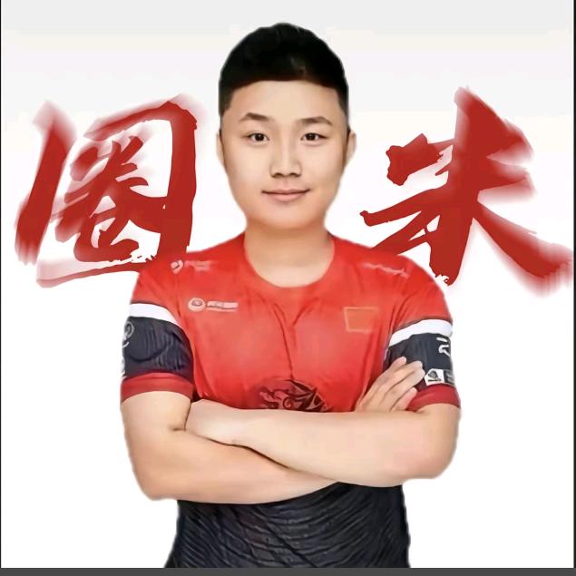 职业选手吕郑豪