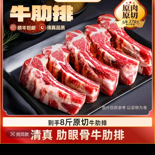 肋条王