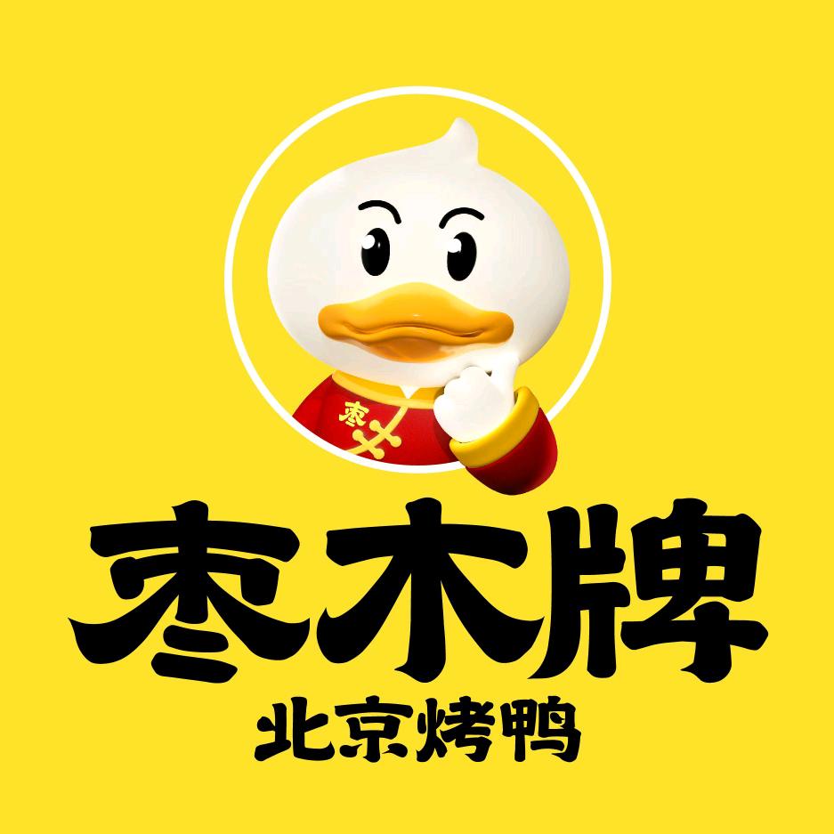 枣木牌烤鸭（喜盈门店）