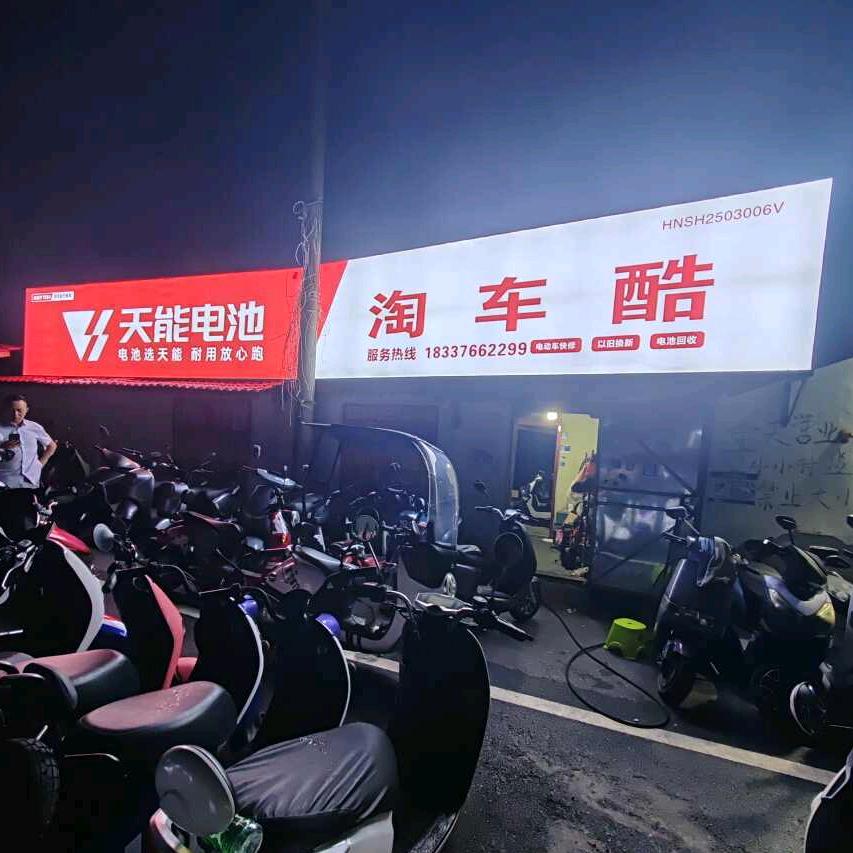 信阳市羊山新区淘车酷电动车批发城