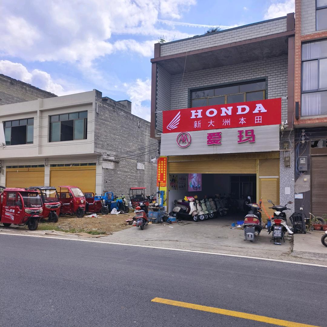 中心爱玛电动车