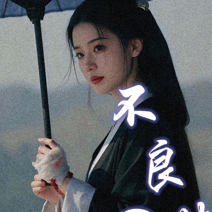 韦先森创业奇遇