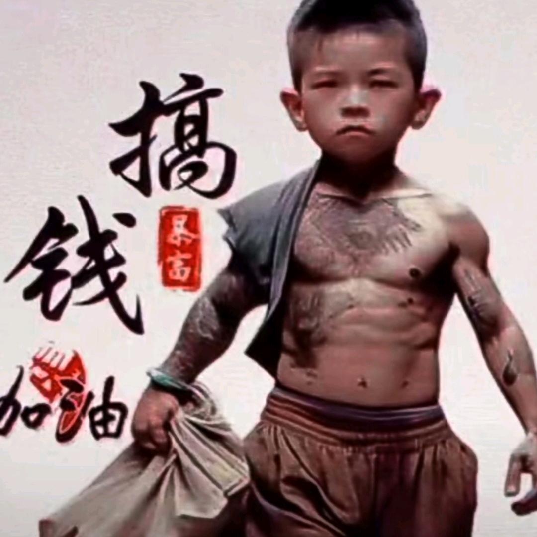 南  哥