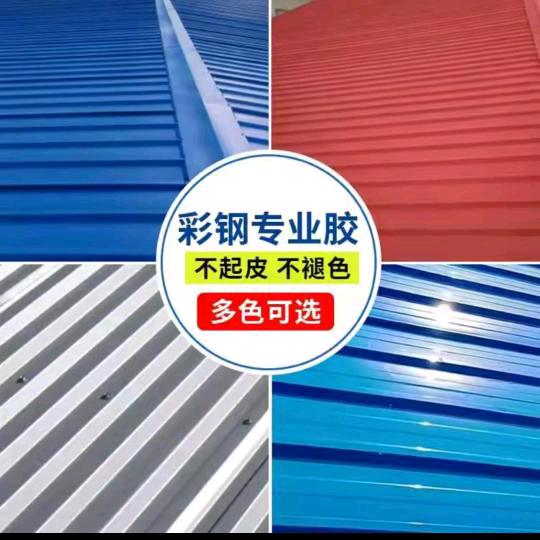 延超彩钢瓦翻新喷漆