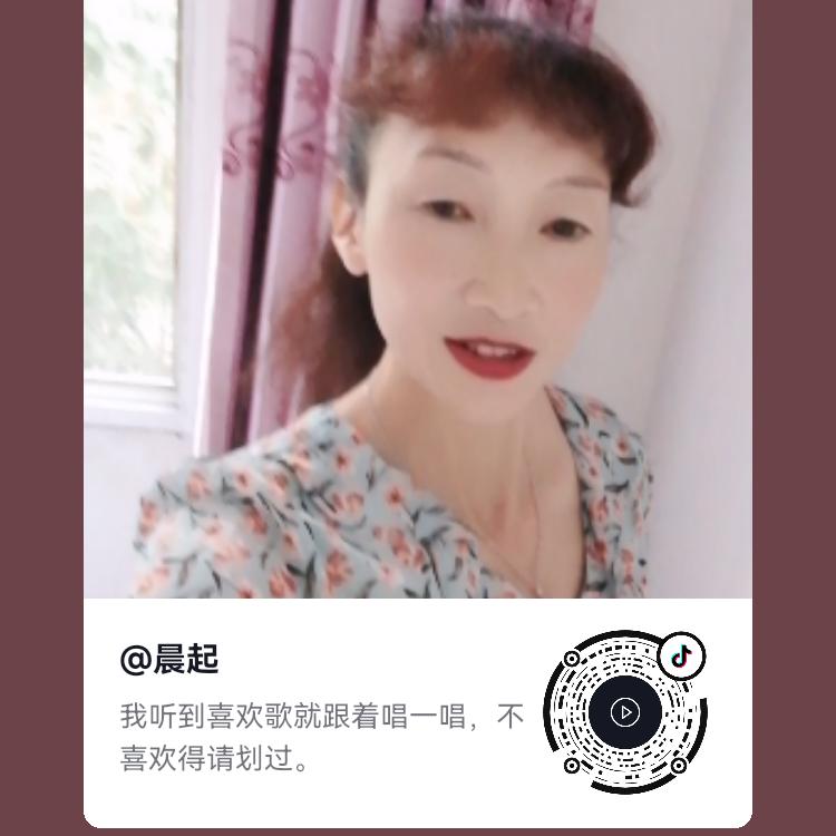 晨起