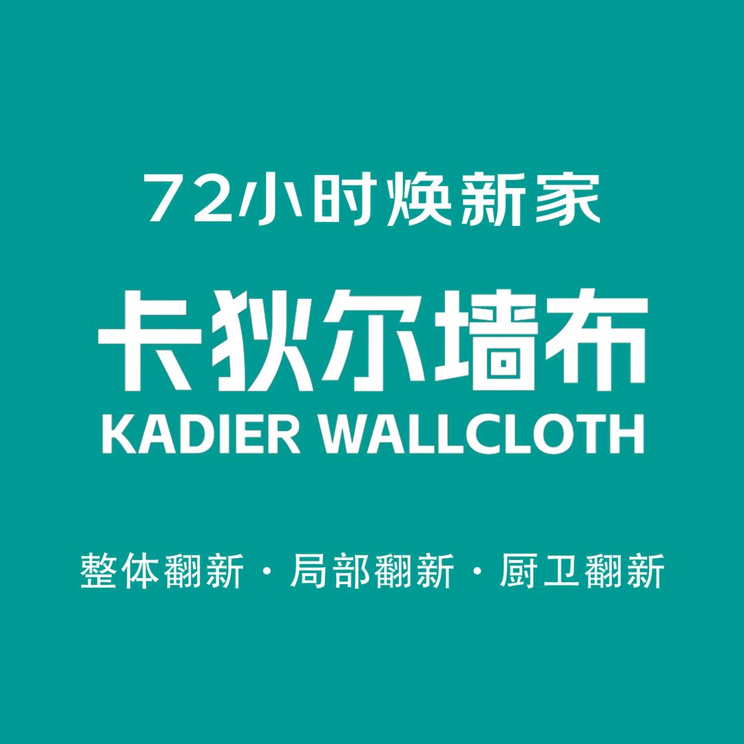 十堰五县一市均可服务墙布（个体工商户）