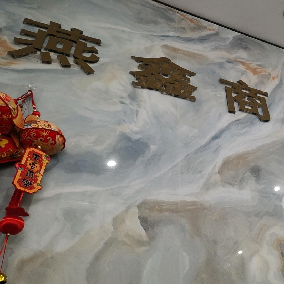 燕鑫商务宾馆小田甜