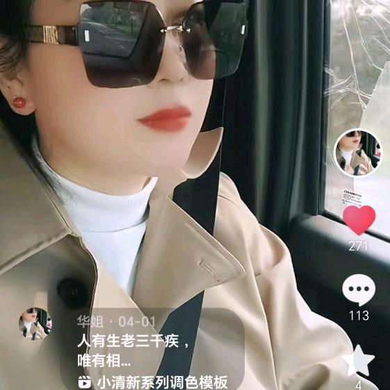 陈爱华
