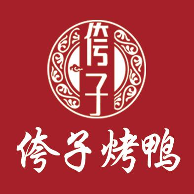侉子北京烤鸭官方号