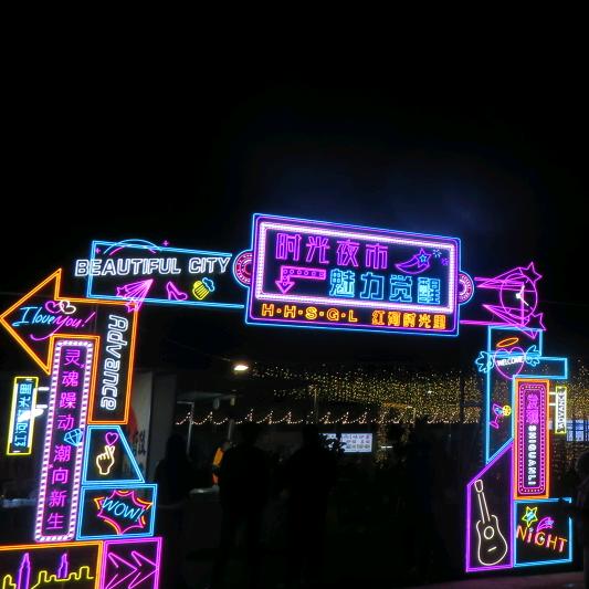 红河·时光里