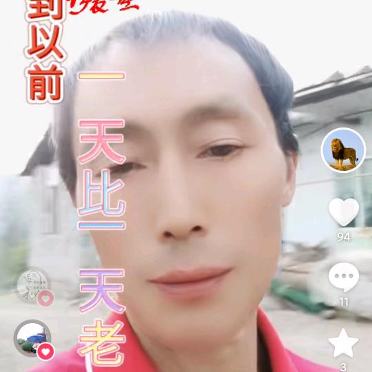 1314我爱你