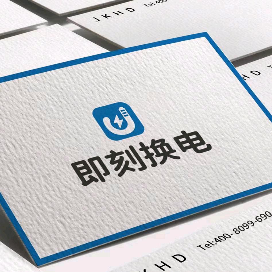 昆明即刻换电小瑞