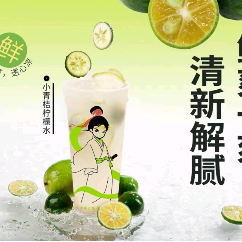 季客茶（仰化店）
