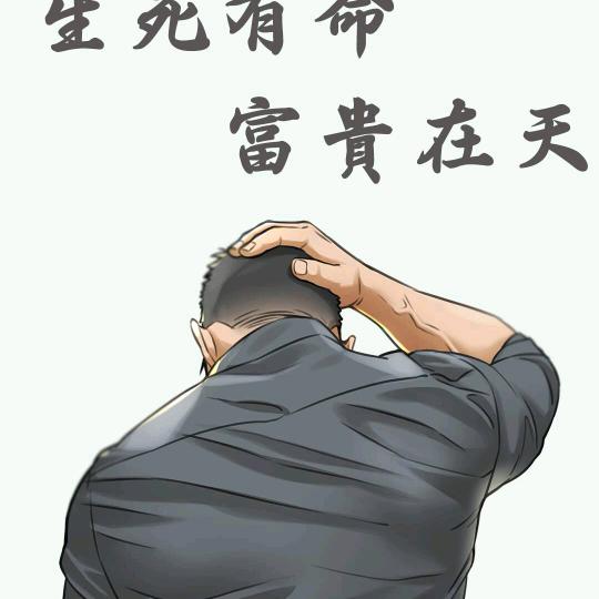 🔥毕富贵灬