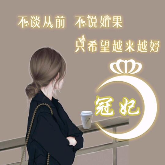 冠妃