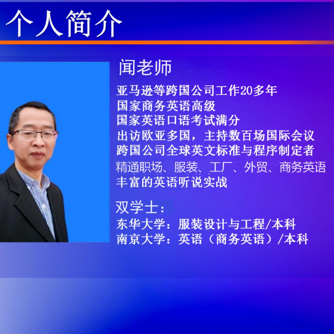 华树实战商务英语