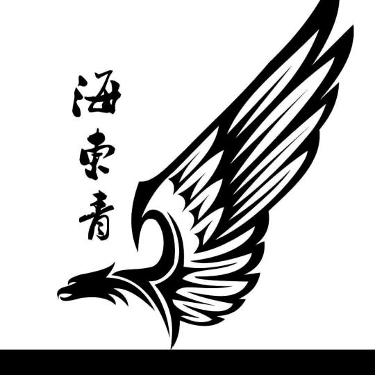 🦅海东青