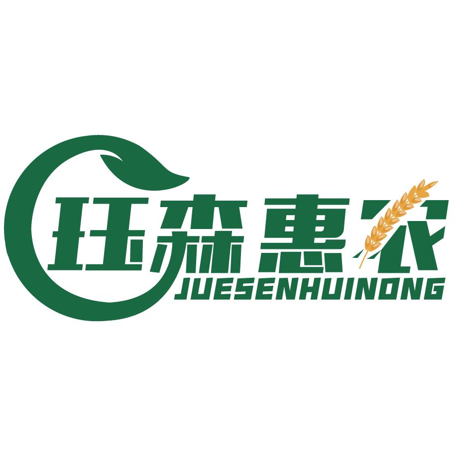 珏森惠农玉米糯米肠