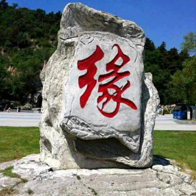四季如画
