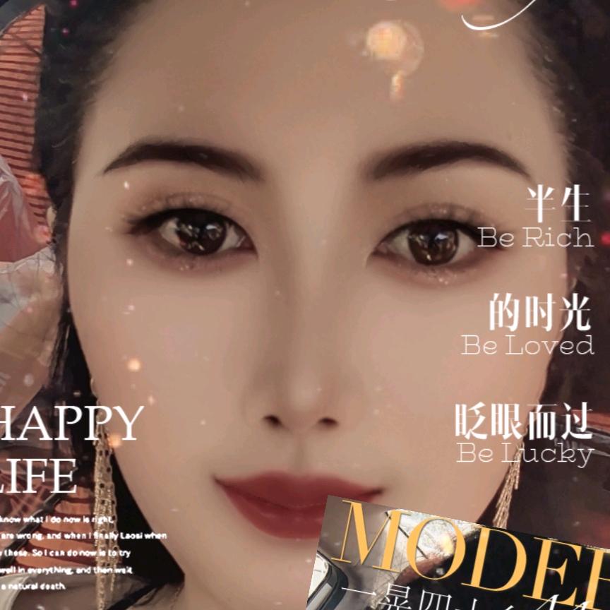依然美丽