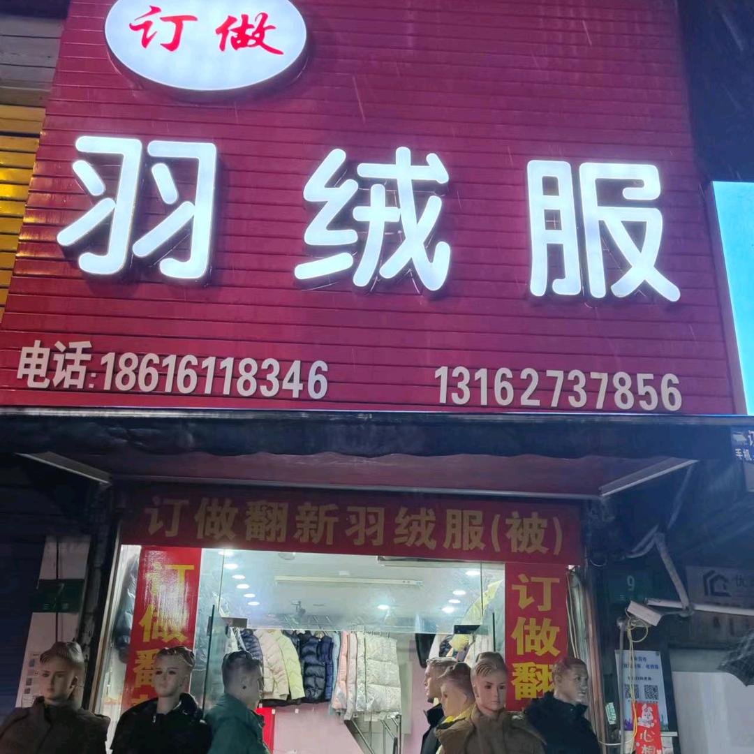 埼溦羽绒被