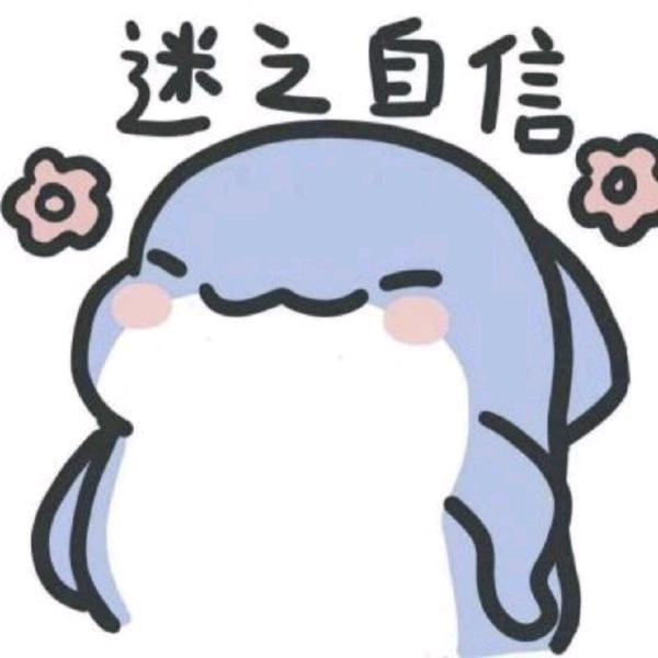 歪嘴大王