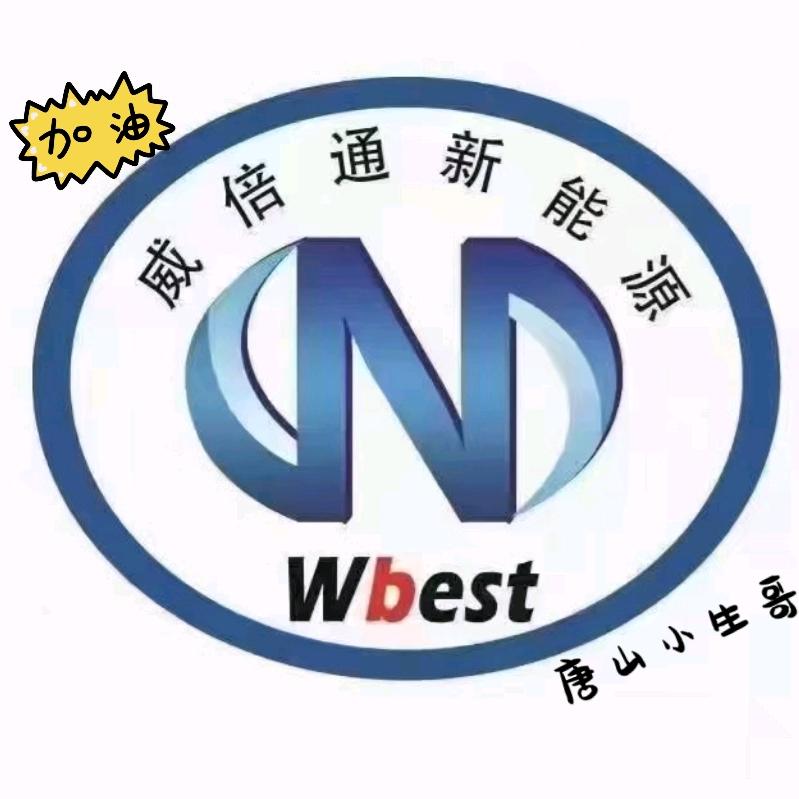 唐山吉利远程新能源总店（威倍通店）