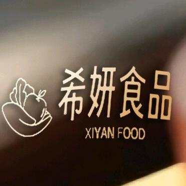 希研食品供应链