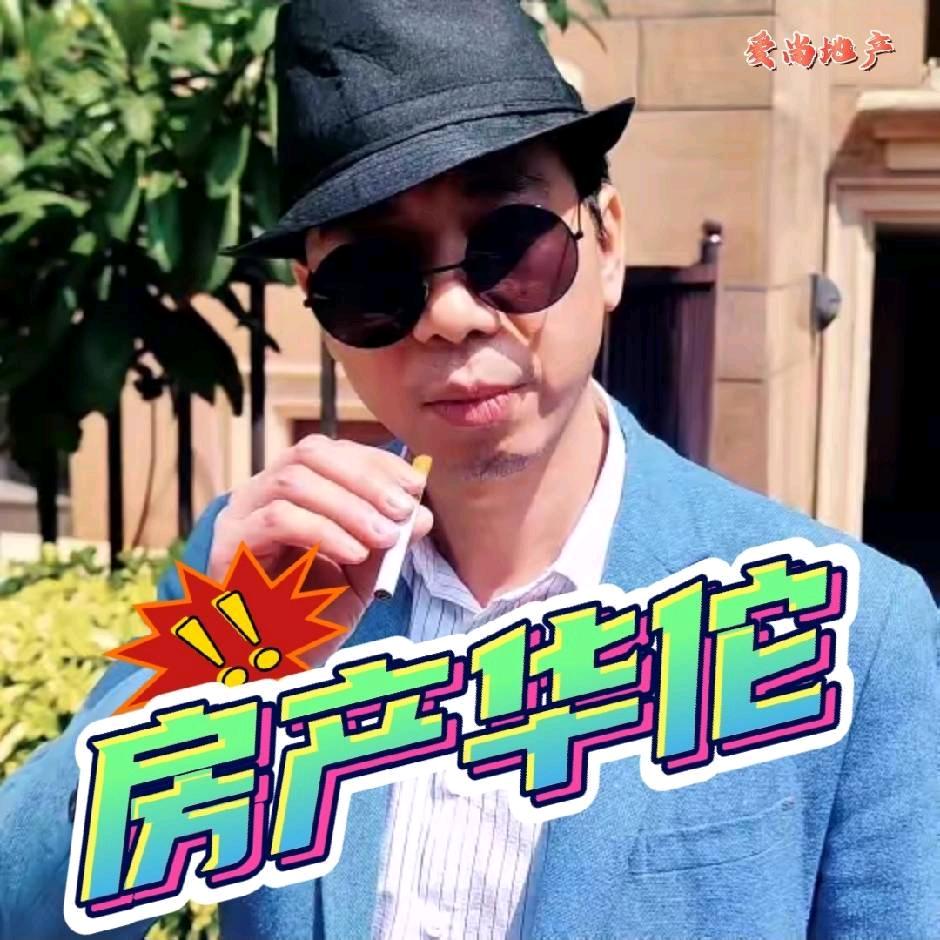 河源房产（华佗）
