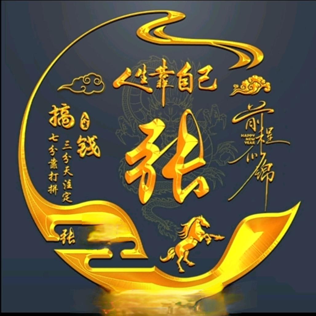 现在可好