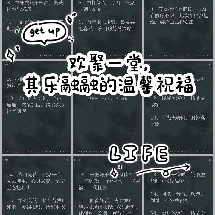 欢聚一唐