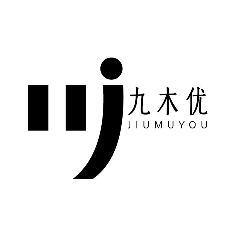 九木优服装小店