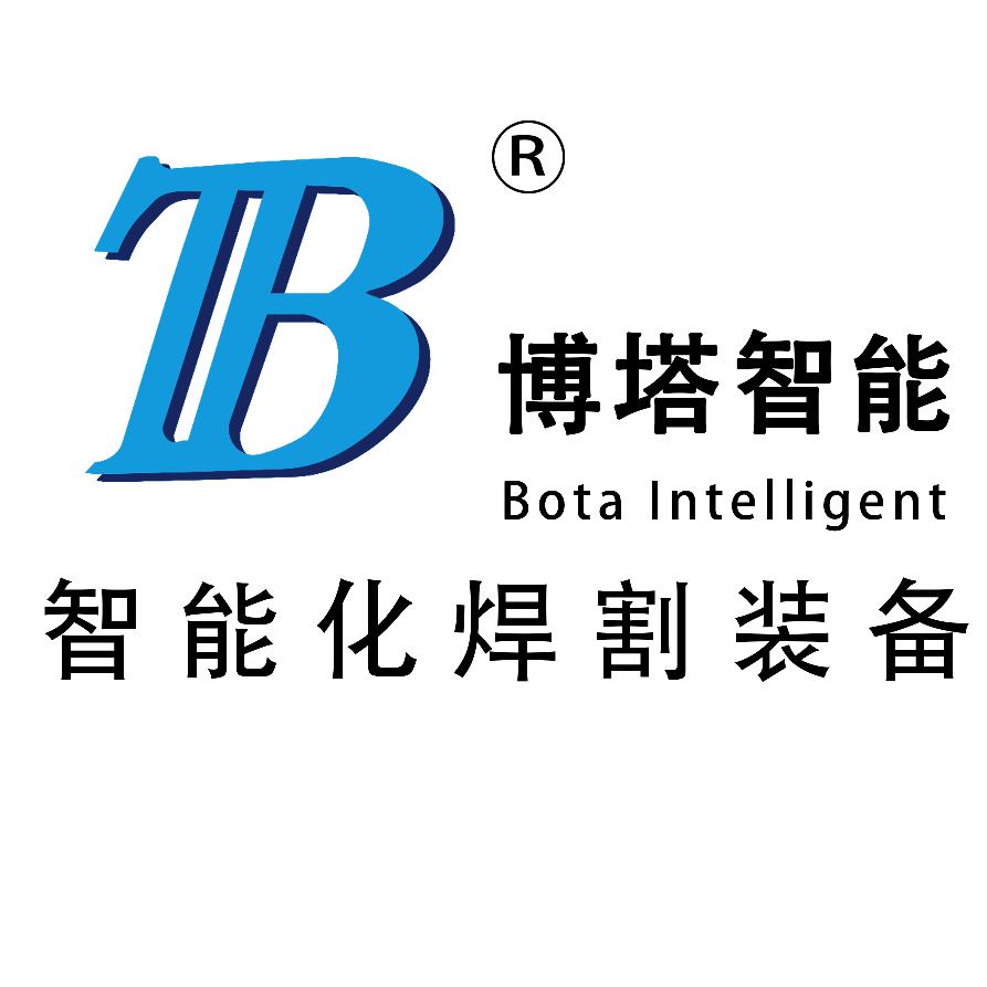 洛阳博塔智能装备有限公司