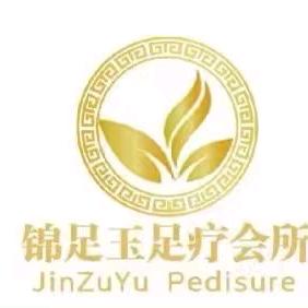 锦足玉