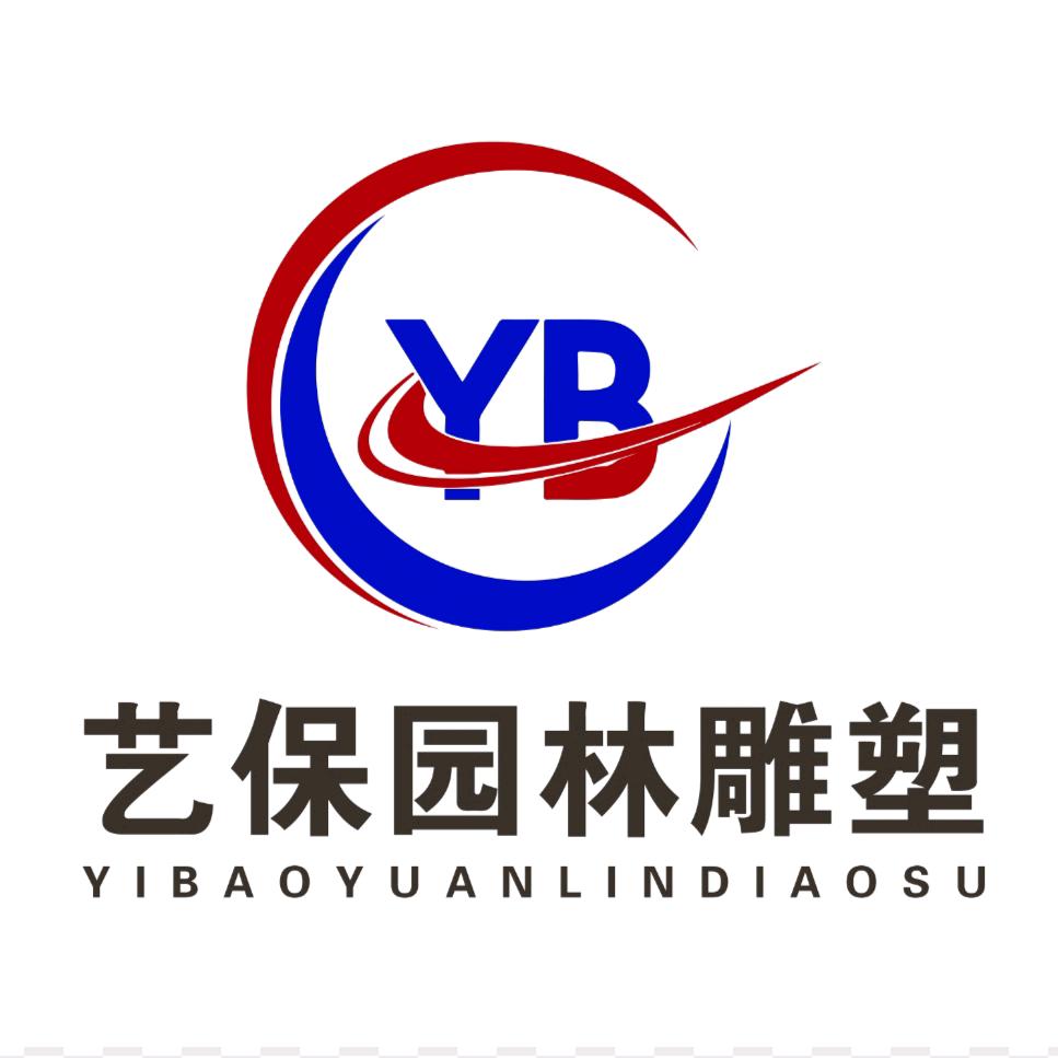 艺保园林雕塑