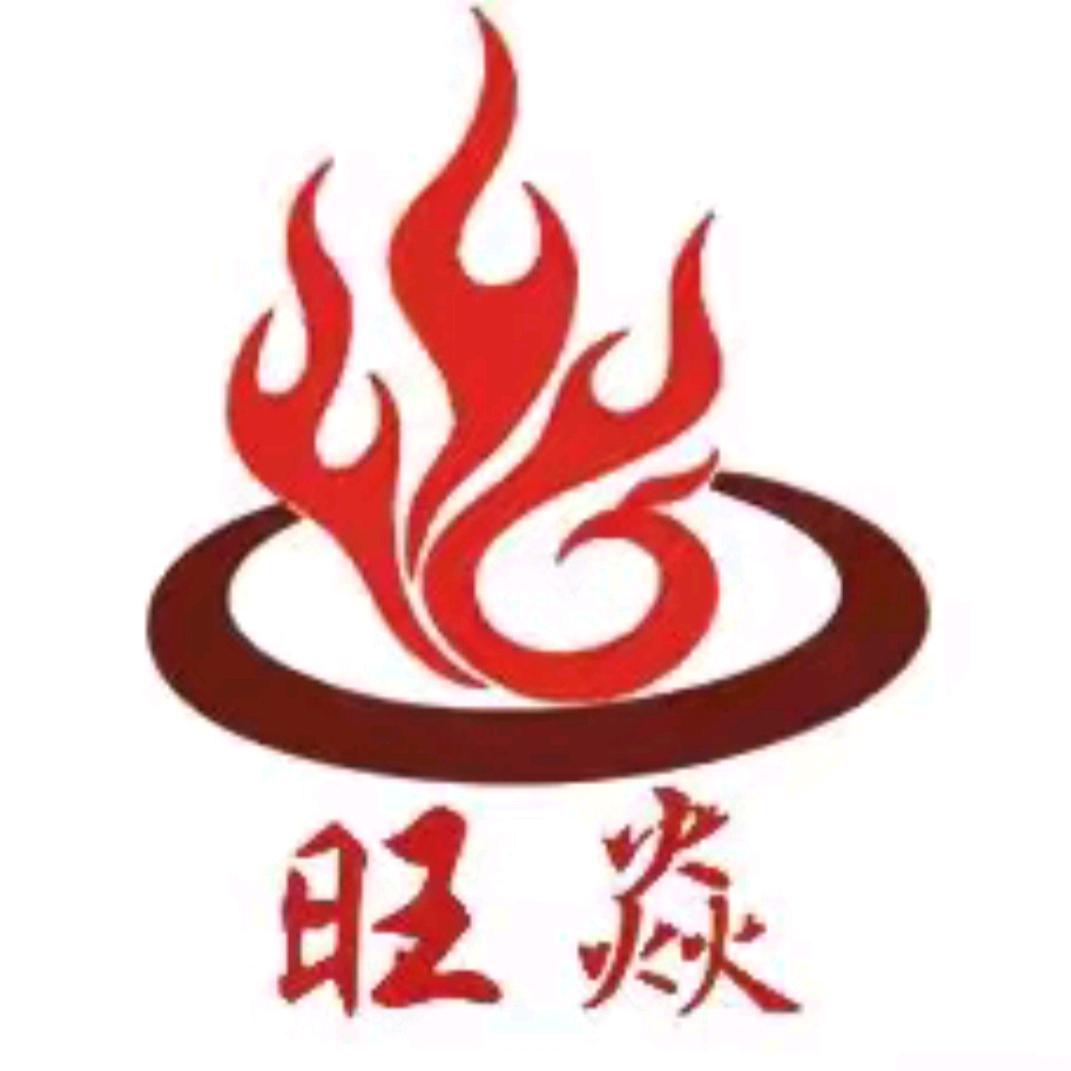 宜昌旺焱炉业有限公司