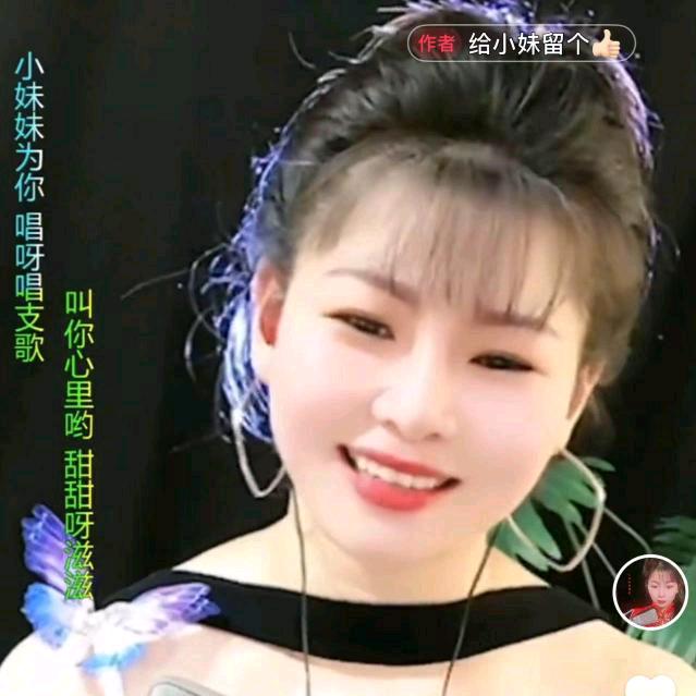 唱老六