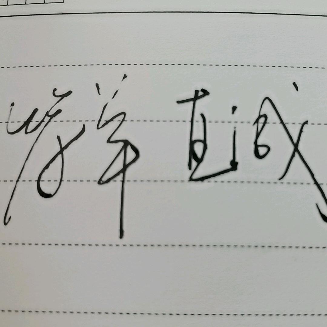 JAR哥20:30
