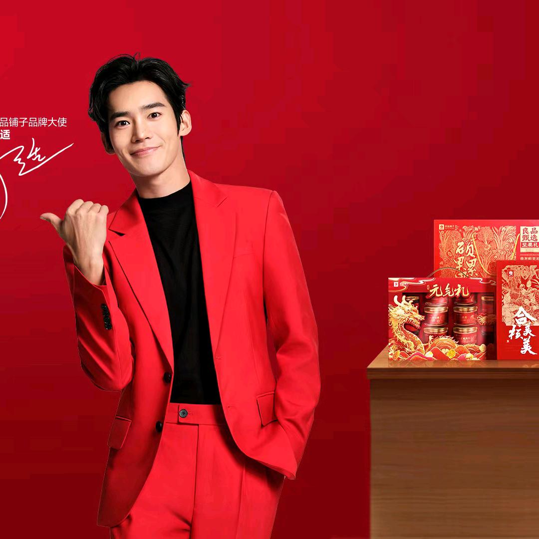 良品铺子四店小龚