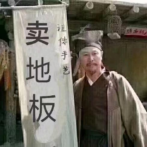 森诺木业(莒国小木匠)