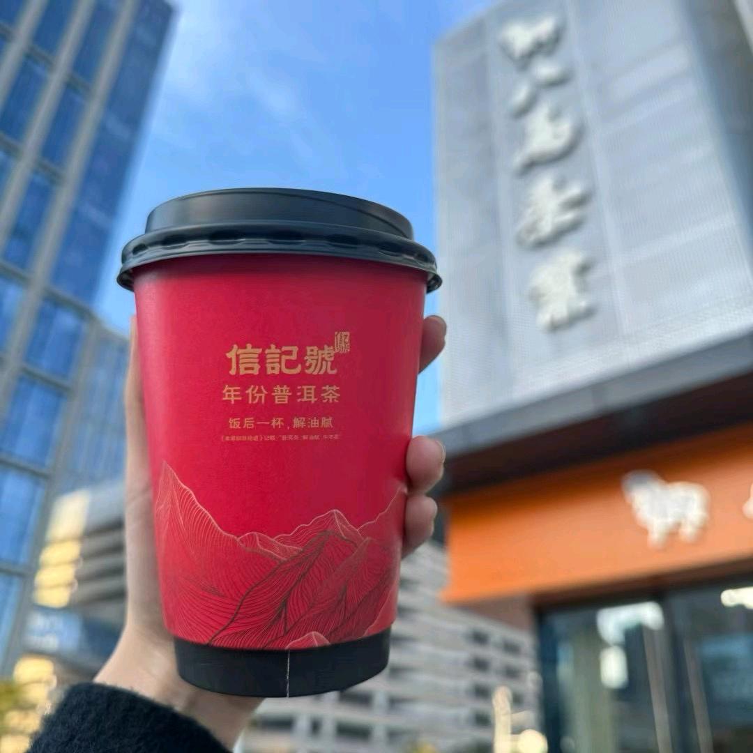 八马茶业（南京江北研创园店）