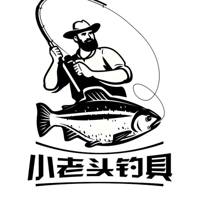 小老头钓具